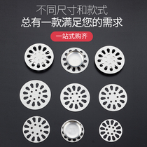 Floor drain cover stainless steel round thick cover piece bathroom toilet toilet sewer filter screen deodorant core device