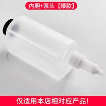 Huanlang soap dispenser pump head inner tank discharge bottom plate accessories