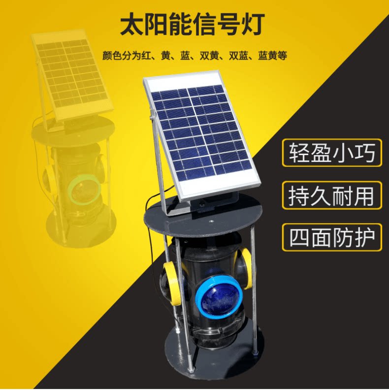 Solar turnout signal lights Solar sign lights Railway crossings indicate lights Blue and yellow turner signal lights