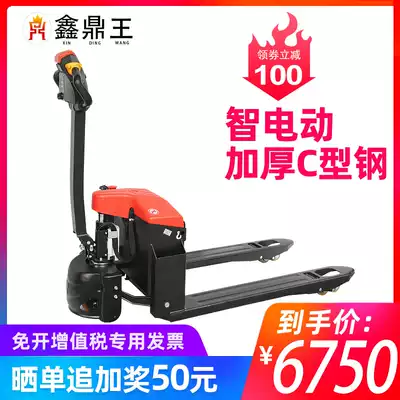 Xindingwang all-electric stacker Hydraulic pallet truck Battery walking small Jinguang earth cow loading and unloading truck
