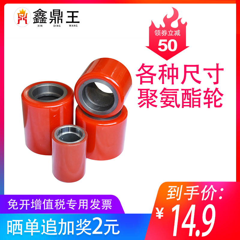Xindingwang stacker wheel accessories manual hydraulic truck electric stacker polyurethane wheel PU wheel customization