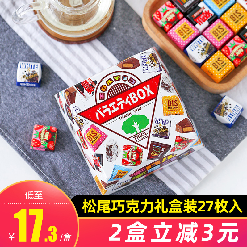 Japan imports Tirol truffling brocade chocolate gift boxes with 27 gifts for girls (generation of cocoa butter)