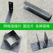  Anti-corrosion wood grid mesh fence fence Courtyard wooden fence Garden climbing pergola wooden stake connecting accessories