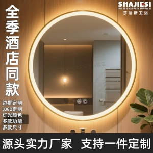 Huazhu All Seasons 4.0, зеркало для ванной комнаты в отеле, умное зеркало, дамская комната, косметическое зеркало, круглое зеркало, светящееся настенное зеркало для ванной комнаты