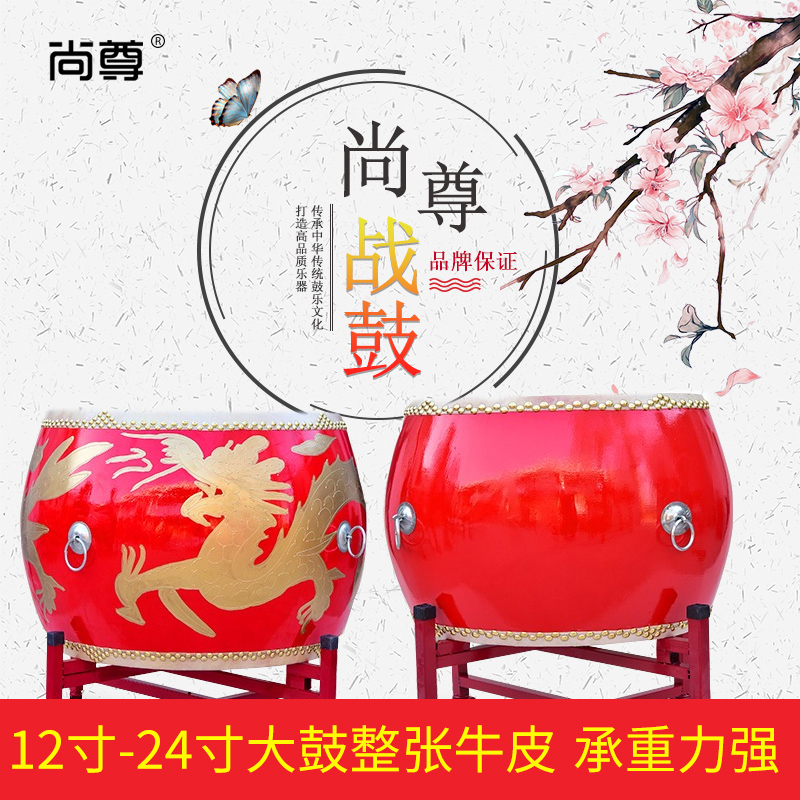 12 inch 18 inch 24 inch war drum performance drum Dragon drum Special drum manufacturer Red drum Hall drum Buddhist drum Gong drum Cowhide drum