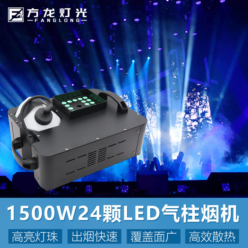 1500W24 LED Upper Jet Column Smoke Machine Wedding Stage Smoke Machine Bar Prop Carbon Dioxide Gas Column Machine