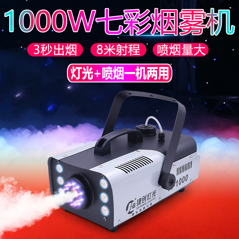 Bar stage small smoke machine 1000w hanging smoke machine remote control smoke maker clear bar LED colorful sprayer