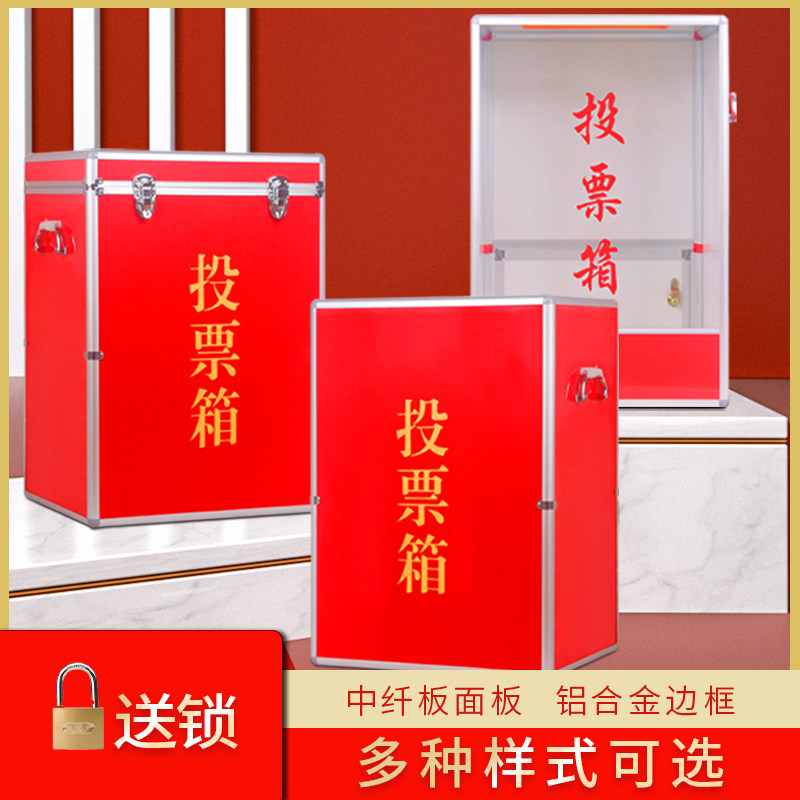 Aluminum alloy ballot box opinion letter box conference election canvassing box delivery box street office school love public welfare donation box merit with lock large collection report box street office hand fundraising