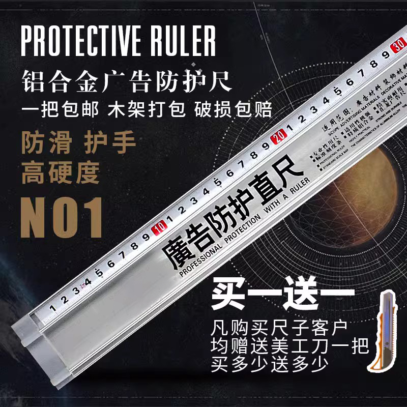 Aluminum Alloy Advertising Ruler, Protective Ruler, Cutting Ruler, Photo Kt Board Cutting Utility Ruler, Soft Glass T-Shaped Ruler, T-Shaped Tool, Leather Right Angle Ruler, Table Mat Ruler, Special Thickened Version