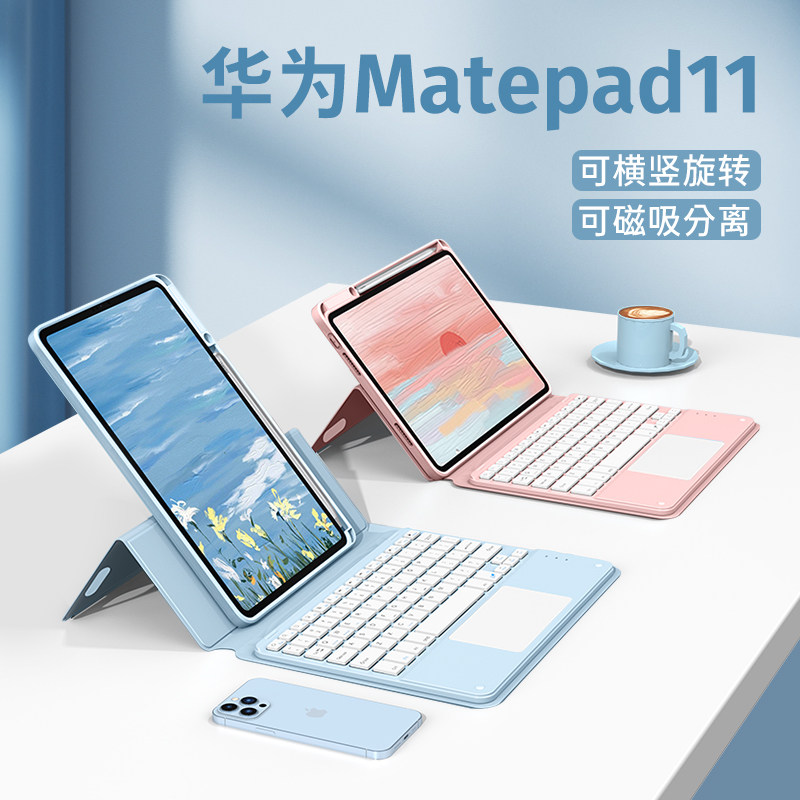 2021 new Huawei matepad11 inch protection shell MatePadPro10 8 inch keyboard protective sleeve suction splitting can horizontal and vertical rotation separation apply with pen groove ultra-thin