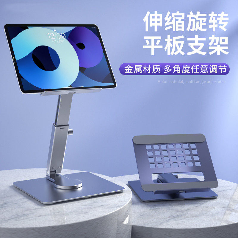 Flat Bracket Anchor iPad Supports Desktop Phone Tablet Eating Chicken special game pro11 Internet class Learning Painting 12 9 inch telescopic folding and folding swivel heat dissipation mini6 Aluminum alloy bracket