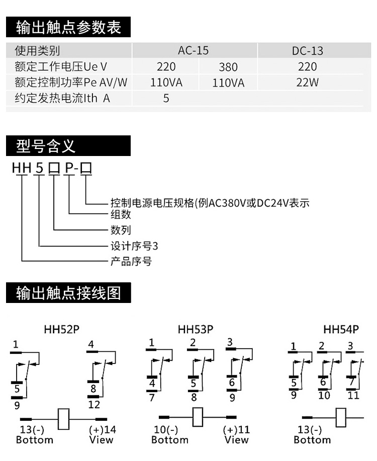 HH52P中间继电器HH53P HH54P HH62P电磁开关24V直流8脚14脚11脚-阿里巴巴