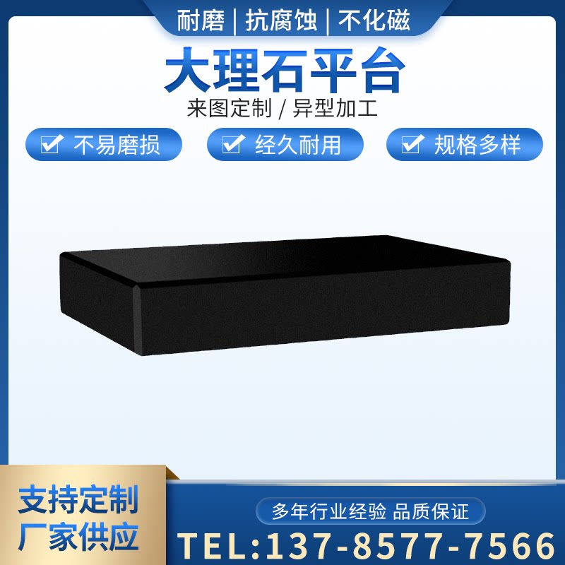 Marble 00 detection platform granite mechanical components Measuring flat bench inspection stent for punching-Taobao