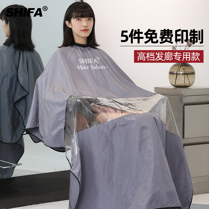 Lengthened barber shop cloth hair salon special net red high-end hair salon hair cut perm dyed cloth non-stick hair custom