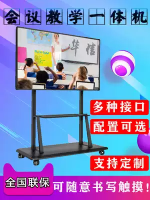 50 inch 55 inch 65 inch whiteboard conference training kindergarten interactive teaching All touch screen multimedia