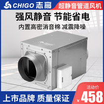 Zhigao silent duct fan kitchen powerful centrifugal industrial commercial high-power exhaust fan exhaust fan exhaust fan
