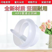 pvc check valve round pipe flue valve range hood check valve fresh air system accessories pipe anti-odor valve