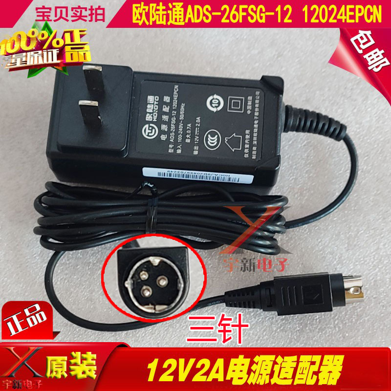 Oulitong 12V2A Power Adapter Round Mouth Hole Three-Pin 3-Core Plug Holder Charging Cable Dc12V24W Transformer