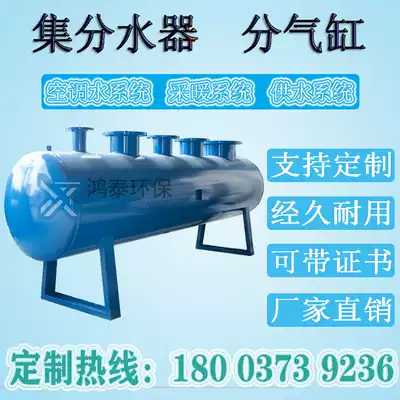 Sub-collector Central air-conditioning floor heating pipe splitter boiler steam sub-cylinder pressure vessel sub-air bag