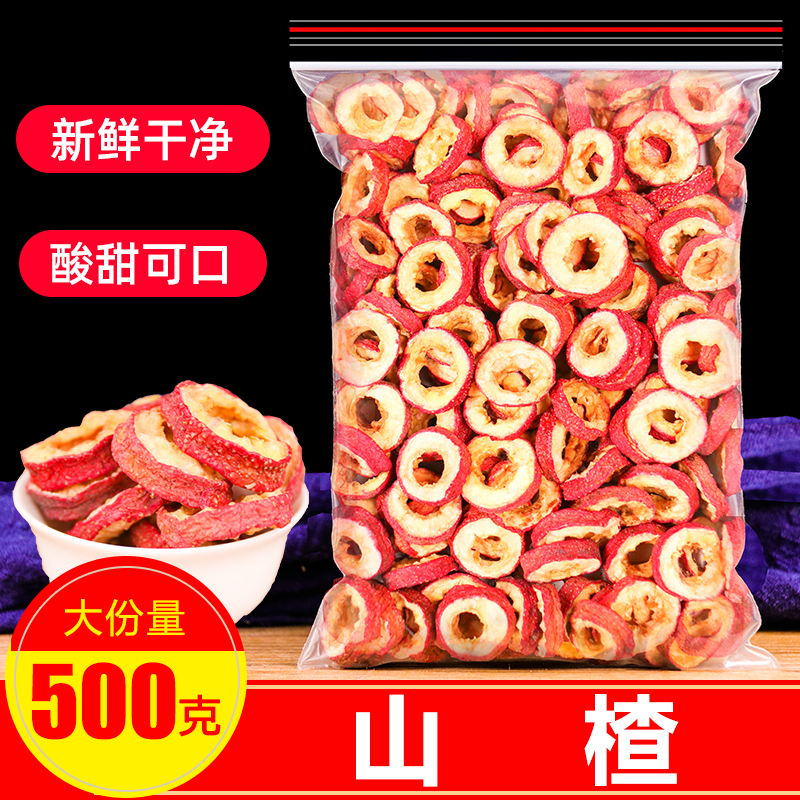 Non-nuclear Hawthorn Flakes Tea Leaf 500g Bulk Hawthorn Ring Fresh To Seeds No Sugar Dry Hawthorn Fruit Dry