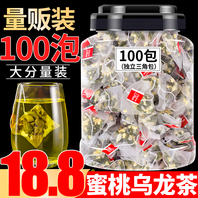 Peach oolong tea bag 100 packs white peach oolong tea commercial cold-brewed tea flower fruit tea fruit tea triangle bag tea