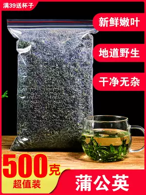 Dandelion tea special tea Changbai Mountain wild dandelion through breast clearing heat mother-in-law tea 500g