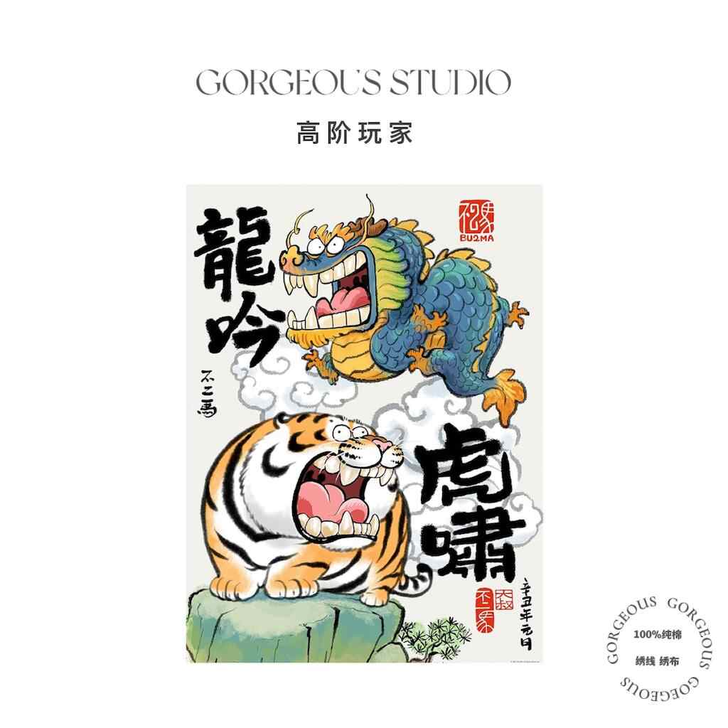 龙吟虎啸- Top 100件龙吟虎啸- 2026年7月更新- 淘宝Taobao｜天猫Tmall