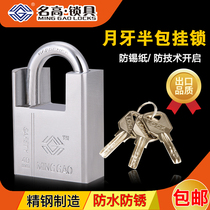 Famous high half-wrapped beam Crescent atomic edge column Super B-class independent access property warehouse learning anti-prying padlock