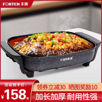  Multi-function electric pot Korean electric hot pot Household electric wok Maifanshi non-stick pan Fried shabu-shabu grilled fish one pot