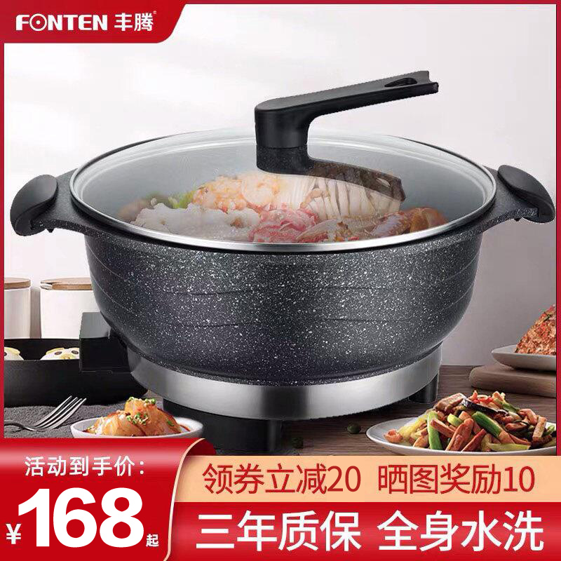Electric wok Multi-function electric wok Household electric pot Cooking rice steaming stew integrated electric pot Non-stick large capacity