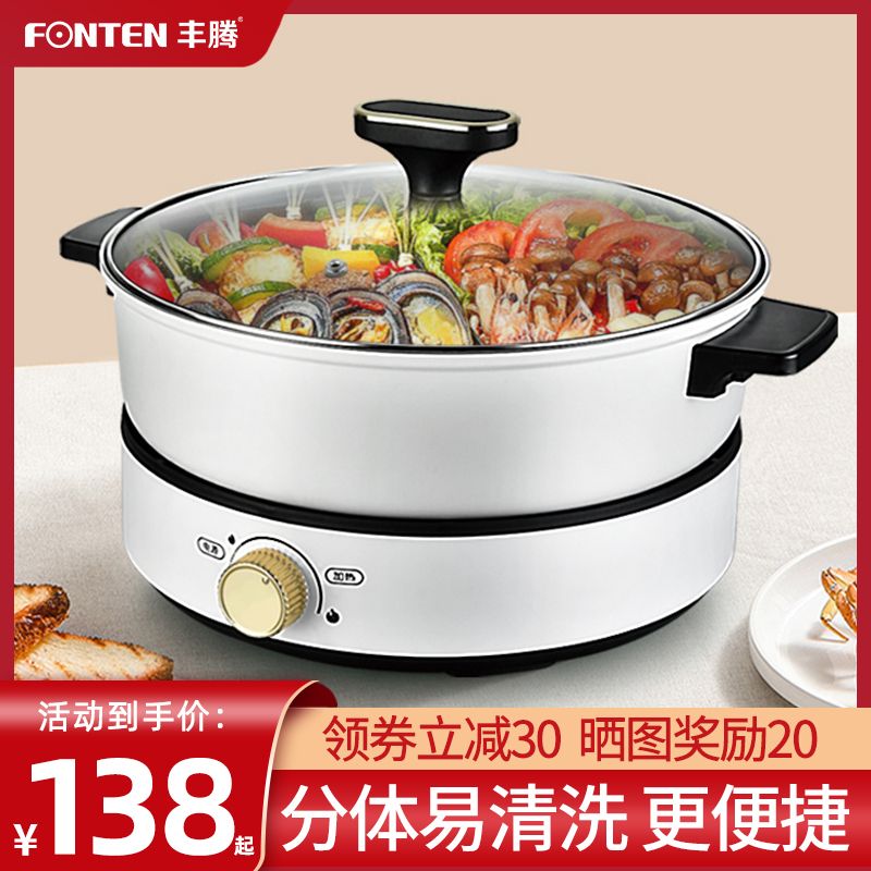 Multifunctional cooking and frying two-piece electric pot quick cooking pot household medical stone frying pot integrated electric chafing pot