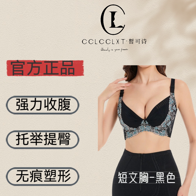 Cl Xike Shi Short and Long Article Official Genuine Body Shaper Shapewear