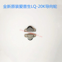 New original Epson LQ-20K guide wheel LQ-90K 30K print head detection wheel