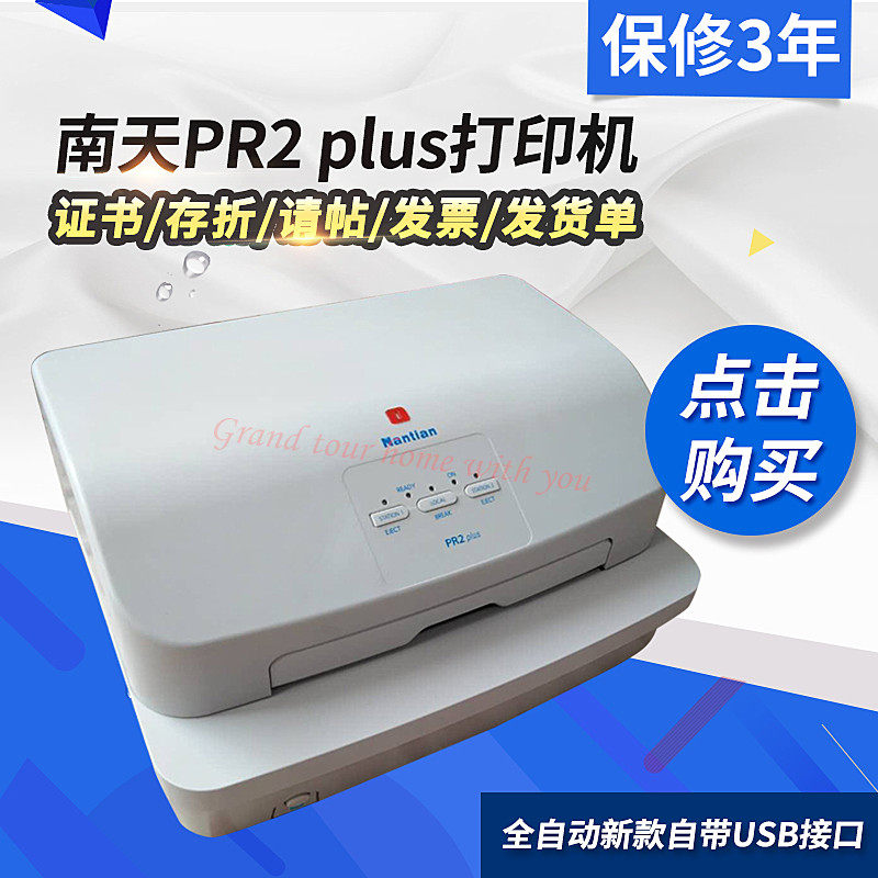 NanTian South Day pr2 plus VAT Ticket Certificate passbook invitation to Cambodia Inprintable Machine USB Interface Inform Machine