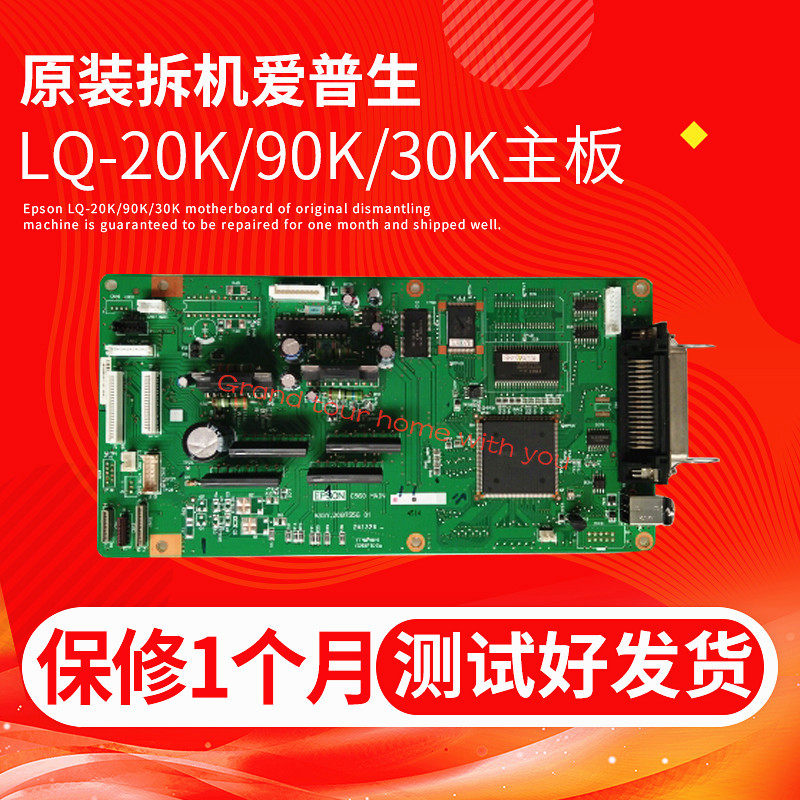 Original disassembly Epson LQ-20K motherboard PLQ-90K LQ-30K interface board guaranteed for one month