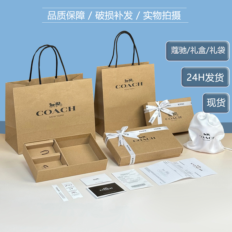 Suitable for Scarves, Bags, Belts, Coach Paper Bags, Handbags, Gift Bags, Dust Bags, Packaging Boxes, Empty Gift Boxes