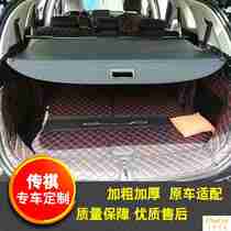 GAC Trumpchi GS8 trunk original shade GS5 gs4 shutter rear partition modified interior decoration