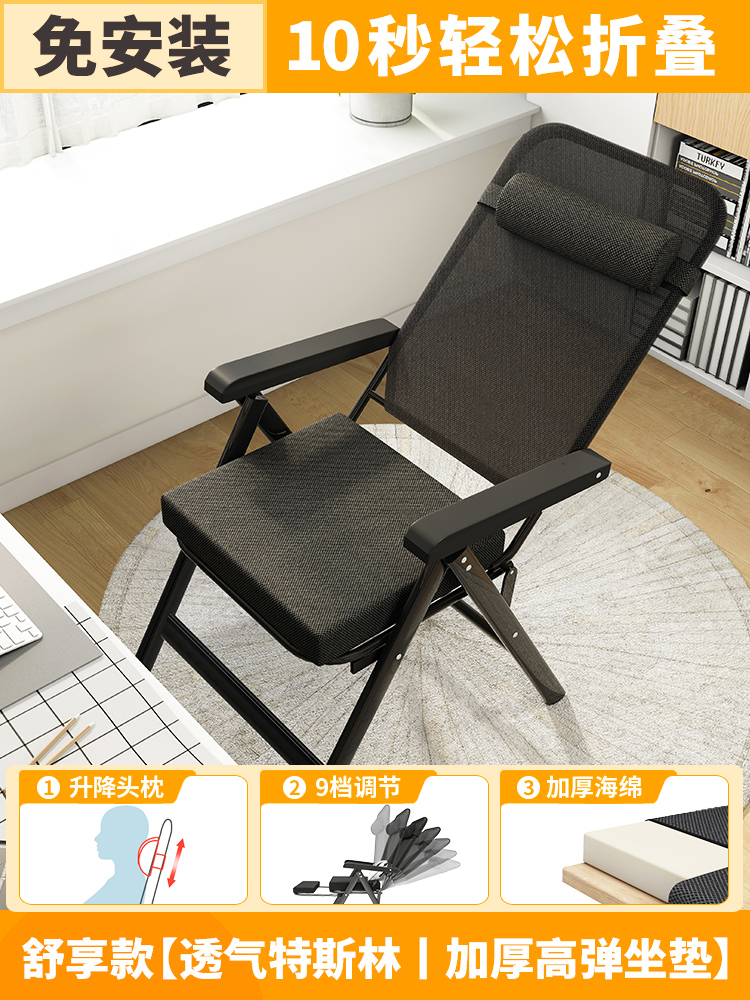 Comfort model [Breathable Teslin丨Thickened and high-elastic seat cushion]