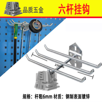 Dingjian hardware tool adhesive hook six-bar adhesive hook multi-purpose tool adhesive hook square hole hanging board tool wall storage finishing