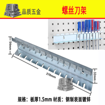 Dingjian hardware tool adhesive hook screwdriver holder square hole plate adhesive hook repair tool storage laboratory tool holder