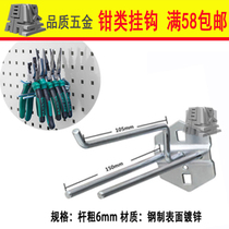 Dingjian hardware adhesive hook clamp type adhesive hook repair tool finishing storage hole board adhesive hook tool wall tool room finishing