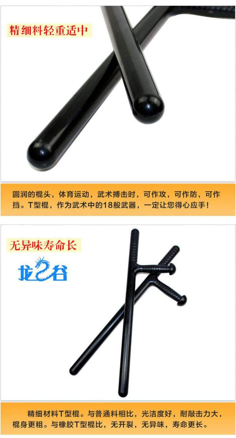 Võ thuật Thiết bị an ninh hình chữ T mía cao su mía tuần tra an ninh đôi nạng vũ khí đào tạo vũ khí T-stick - Taekwondo / Võ thuật / Chiến đấu bao cát đấm