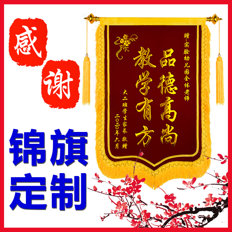 Jinqi Dingding as a thank you Teacher's doctor Civilian Police Judge Nursing Month-in-law Property Fire Private Order Service Birthday Funny Creativity Booking for Flag Driving School Hospital Clinic Secondary School Use