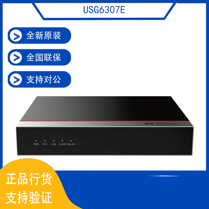 USG6307E USG6307E USG6311E USG6331E USG6331E Huawei desktop-type AI firewall brand new original dress