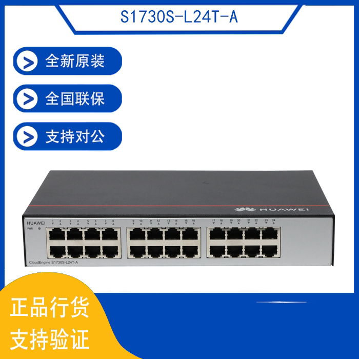S1730S-L24T-A S1730S-L24T-A S1730S-L24P-A Huawei 24 outlet one thousand trillion Switch brand new original dress
