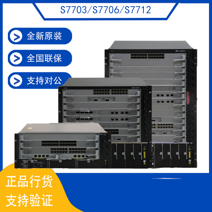 S7703 S7706 S7712 Huawei three - layer switch frame package sells new business board card