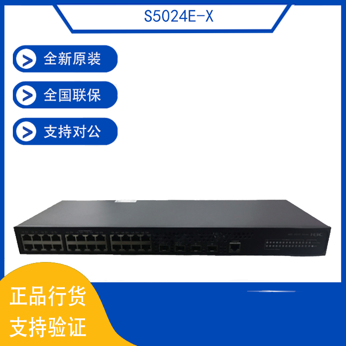 S5024E-X S5024E-X S5048E-X China 3 H3C All one thousand trillion Switch 10,000 trillion Light uplink brand new original