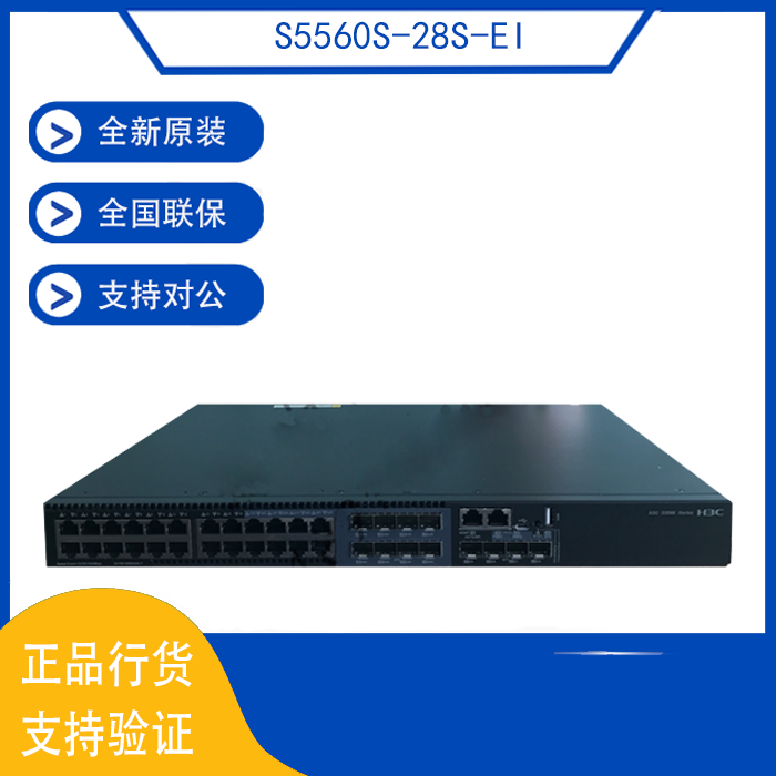 S5560S-28S-EI S5560S-52S-EI 3C Gigabit Three - layer Core Switch originally installed