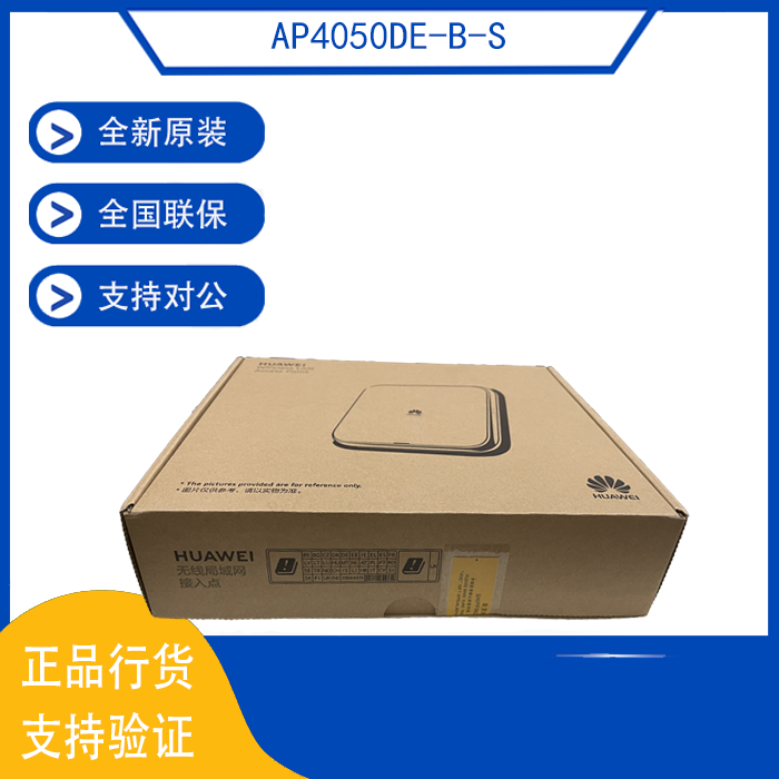 AP4050DE-M-S AP4050DE-B-S Huawei Gigabit Dual Band AP Wireless Access Point is new
