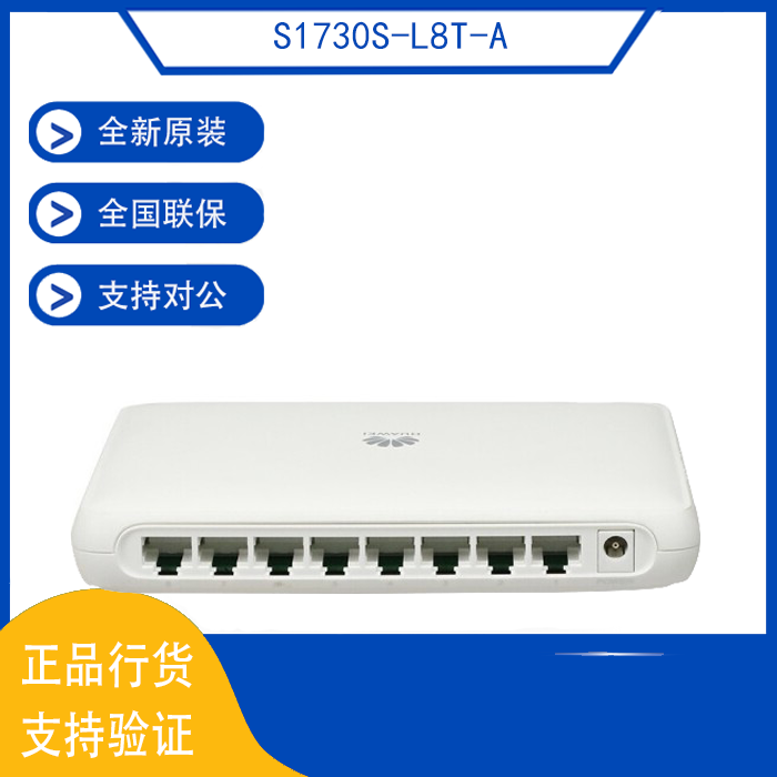 S1730S-L8T-A S1730S-L8P-A Huawei 8 All Gigabit Switch New Original